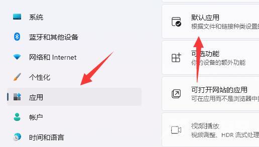 Win11如何设置图片打开方式？