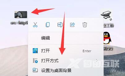 Win11如何设置图片打开方式？