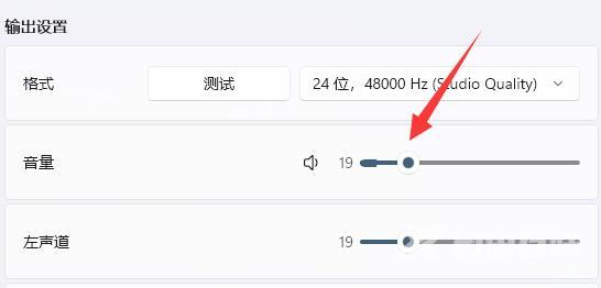 Win11如何单独设置耳机音量？