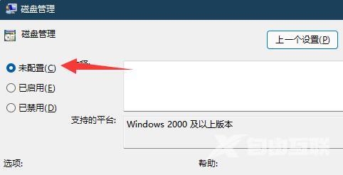 WIn11打不开磁盘管理怎么办？