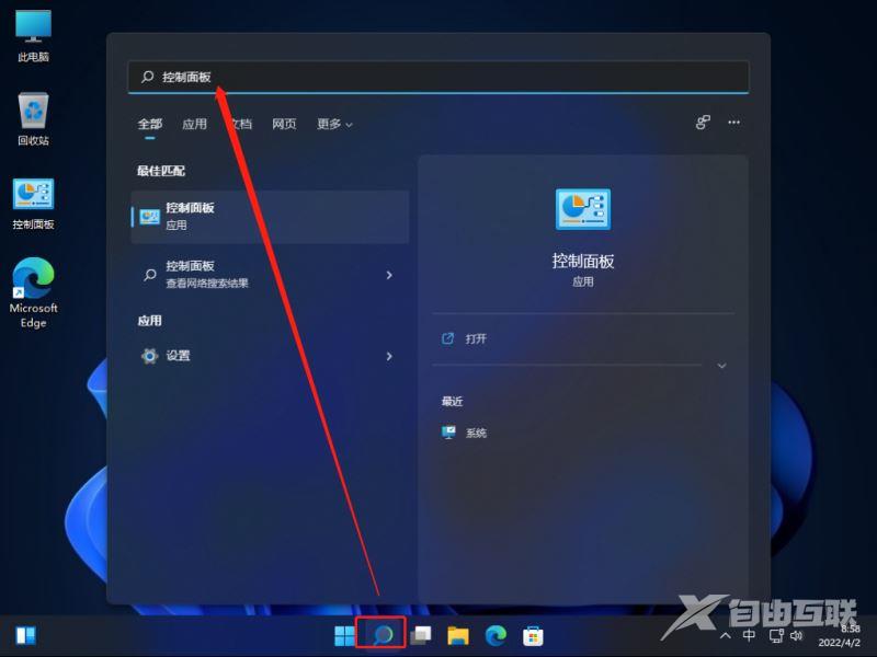 Win11如何更改字体样式？