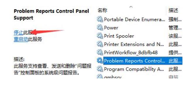 Win11图标闪烁不停怎么办？