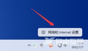 Win11怎么快速调出网络设置？