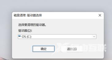 Win11C盘变红怎么办？