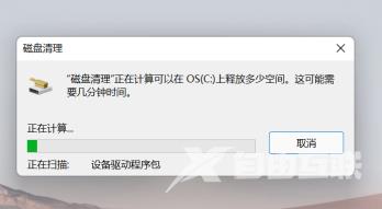 Win11C盘变红怎么办？