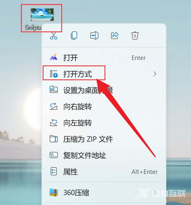 Win11如何添加图片3D效果？