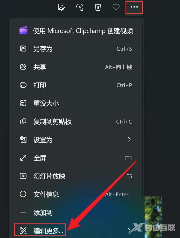 Win11如何添加图片3D效果？