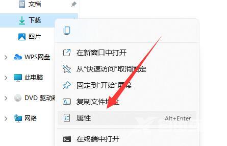 Win11如何更改默认下载路径？