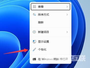 Win11怎么修改关机界面颜色？