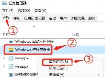 Win11快捷复制粘贴不能用怎么办？