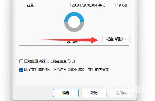 Win11如何删除升级包？