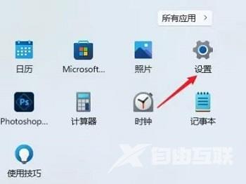 Win11如何开启实时辅助字幕？