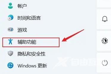 Win11如何开启实时辅助字幕？