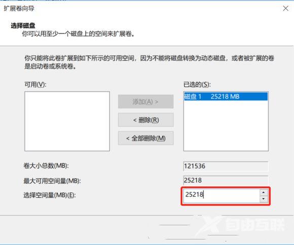 Win11如何进行磁盘扩容？