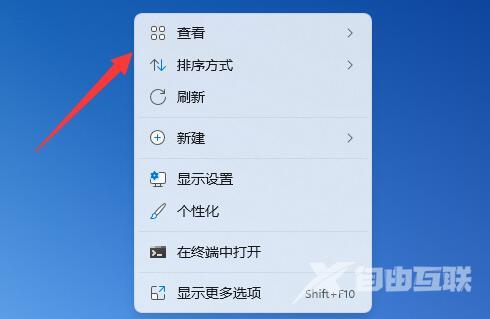 Win11如何将桌面图标自由摆放？