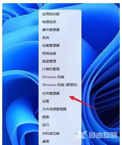 Win11如何打开任务栏管理器？