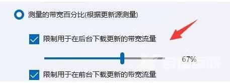 Win11如何限制带宽流量？