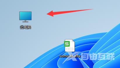 Win11如何更改exe文件后缀？