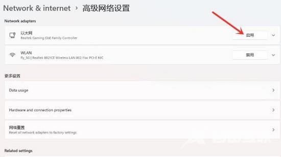 Win11如何恢复禁用网络？