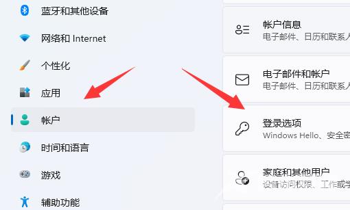 Win11如何设置锁屏密码？