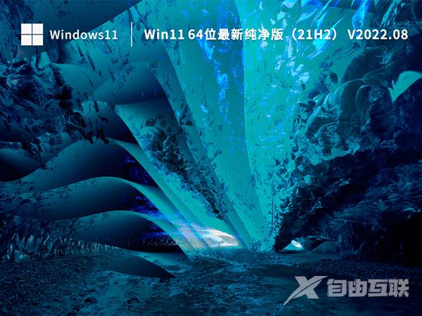 Win11 21H2哪里下载？