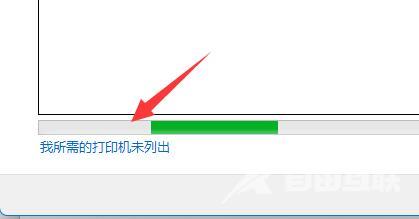 Win11如何添加共享打印机？