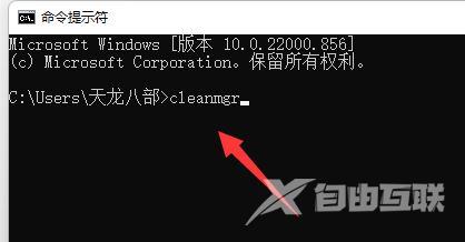 Win11如何清理指定驱动器？