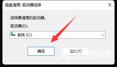 Win11如何清理指定驱动器？