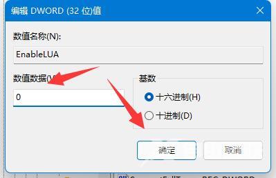 Win11安装Autocad出错怎么办？