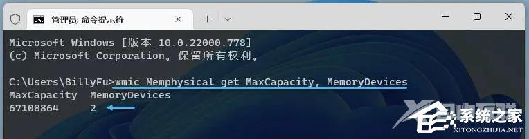 Win11如何查看内存条卡槽数量？