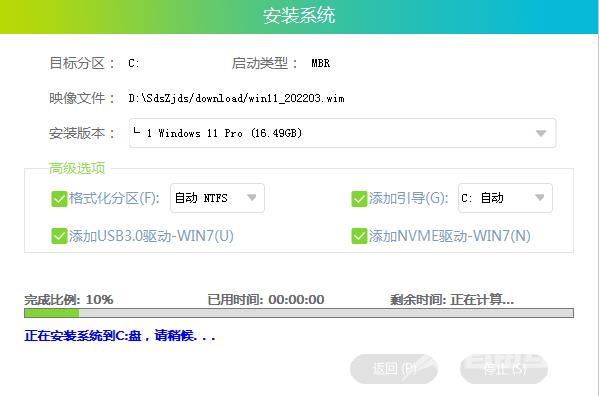 Dynabook电脑怎么一键重装Win11系统图