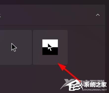 Win11如何反转鼠标样式？