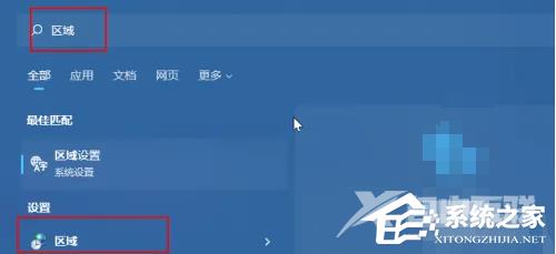 Win11如何改变默认编码格式？