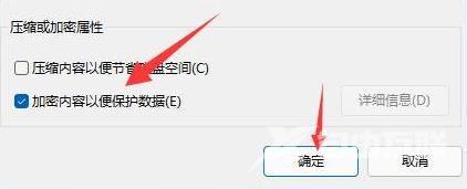 Win11文件夹如何设置密码？