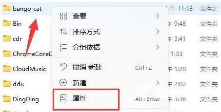 Win11文件夹如何设置密码？