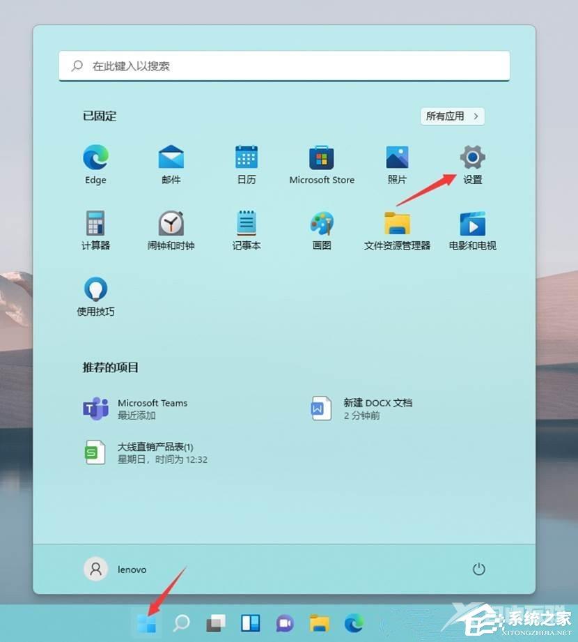 Win11如何关闭特效和动画？