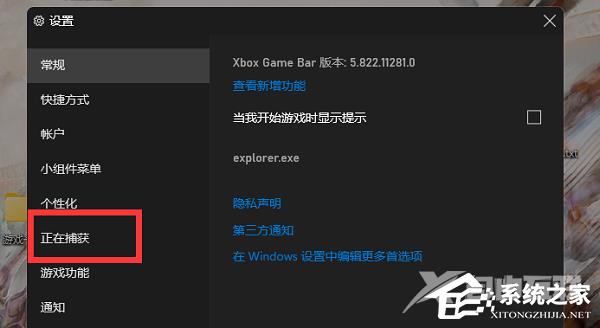 Win11系统xbox录制不了怎么办？