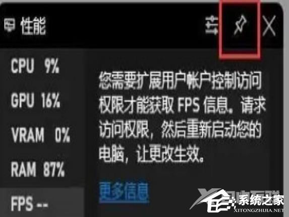 Win11如何显示帧数？