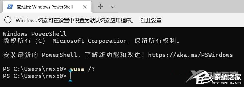 Win11系统explorer.exe无响应怎么办？