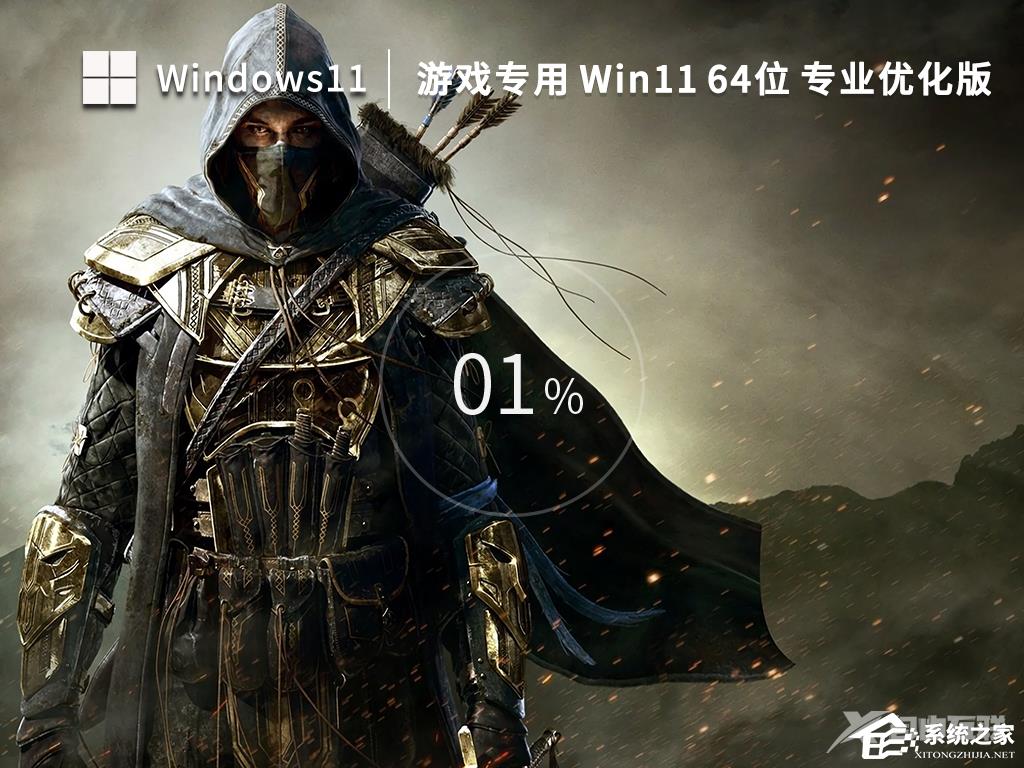 Win11哪个版本玩游戏好？