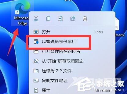 Win11管理员身份运行位置在哪？