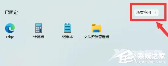 Win11如何开启剪切板功能？