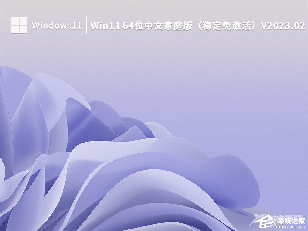 Win11家庭版哪里下载？