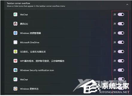 Win11时钟显示不全怎么办？