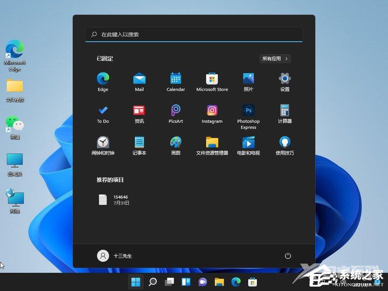 Win11如何关闭登录密码？