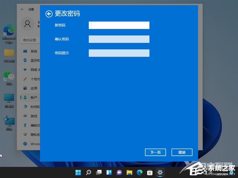 Win11如何关闭登录密码？