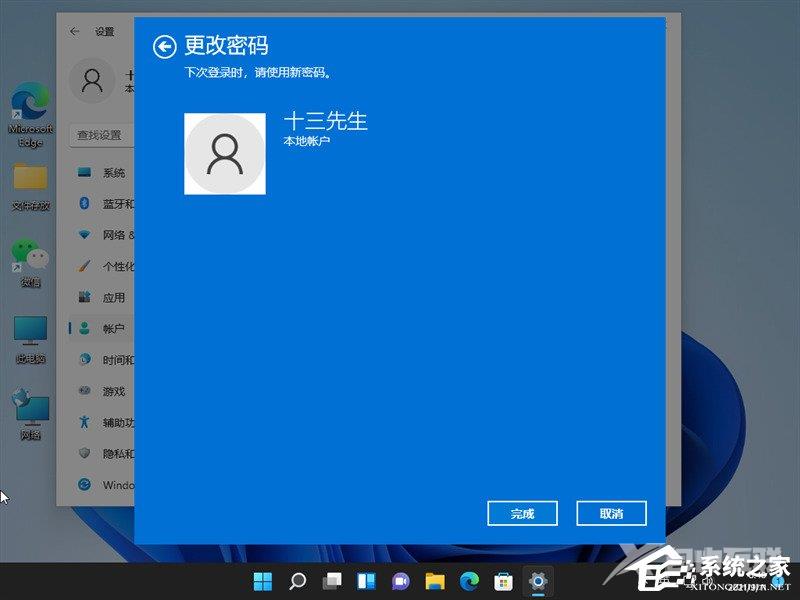 Win11如何关闭登录密码？