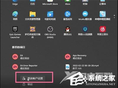 Win11怎么退出管理员账号？