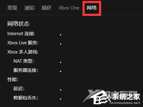 Win11系统xbox网络在哪里？