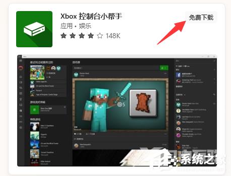 Win11系统xbox网络在哪里？